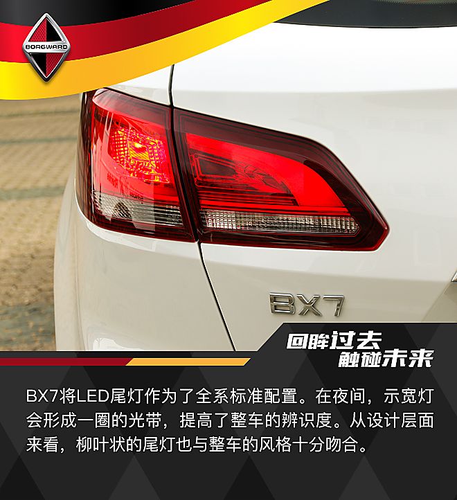 新浪汽车德国试驾宝沃BX7