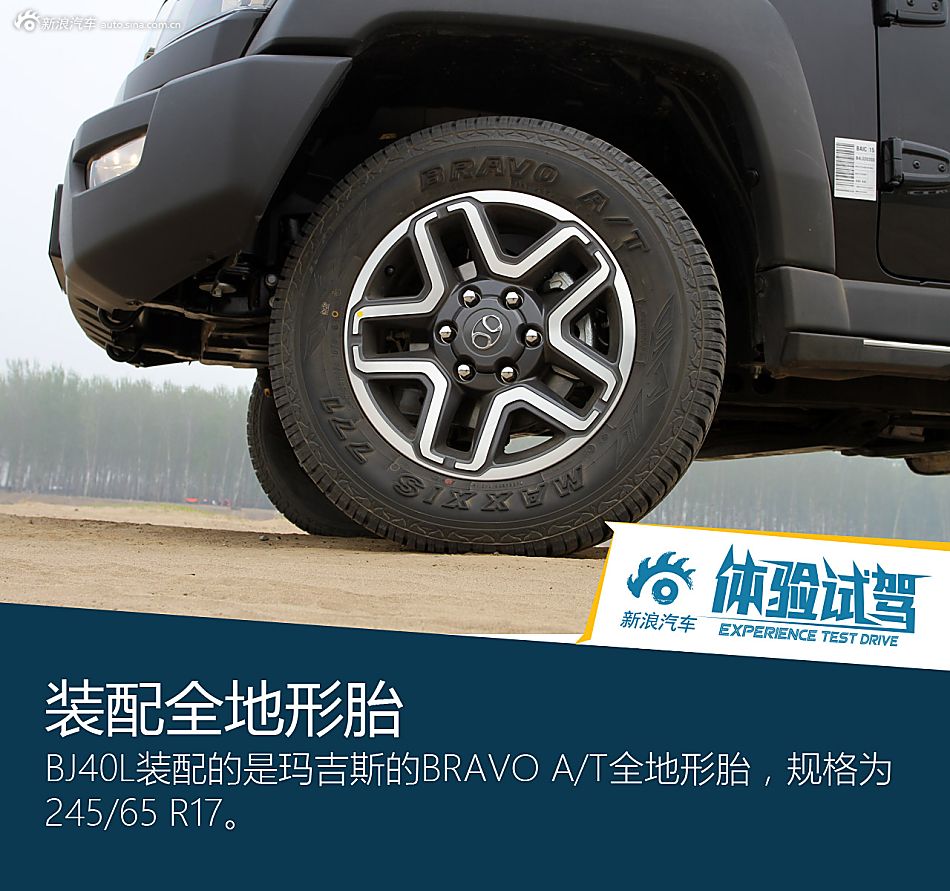 纯粹欲望 试驾北京80/北京40L