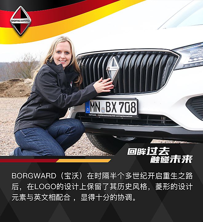 新浪汽车德国试驾宝沃BX7