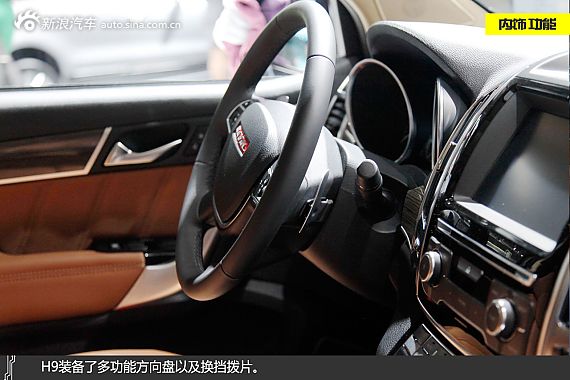 新浪汽车静态图解哈弗H9