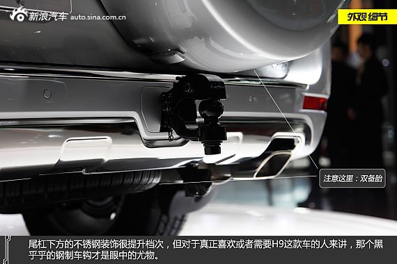 新浪汽车静态图解哈弗H9