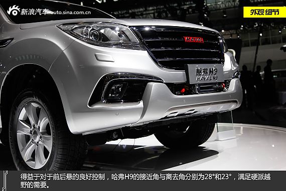 新浪汽车静态图解哈弗H9