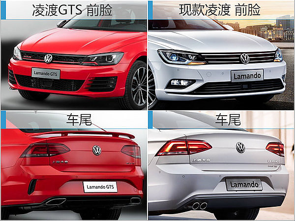 大众凌渡“性能版”疑似售价曝光