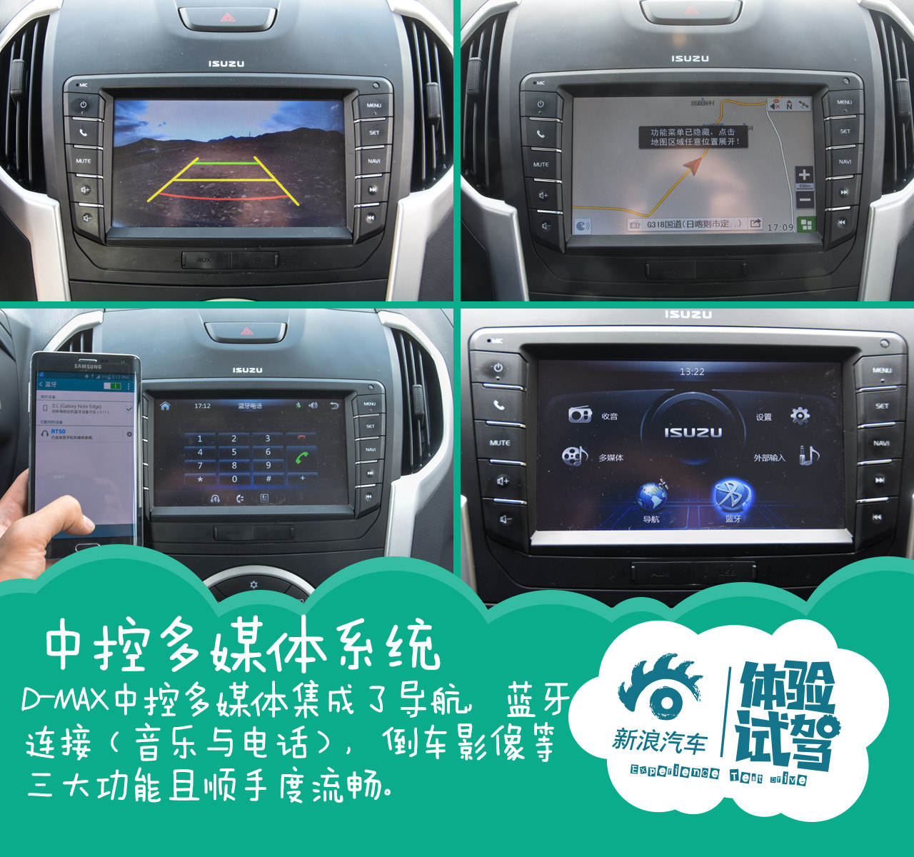 江西五十铃试驾1