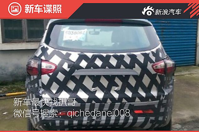 宝骏530谍照