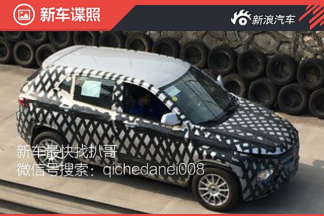 宝骏530谍照