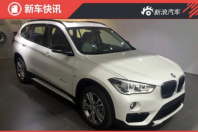成都车展：宝马X1插电混动版