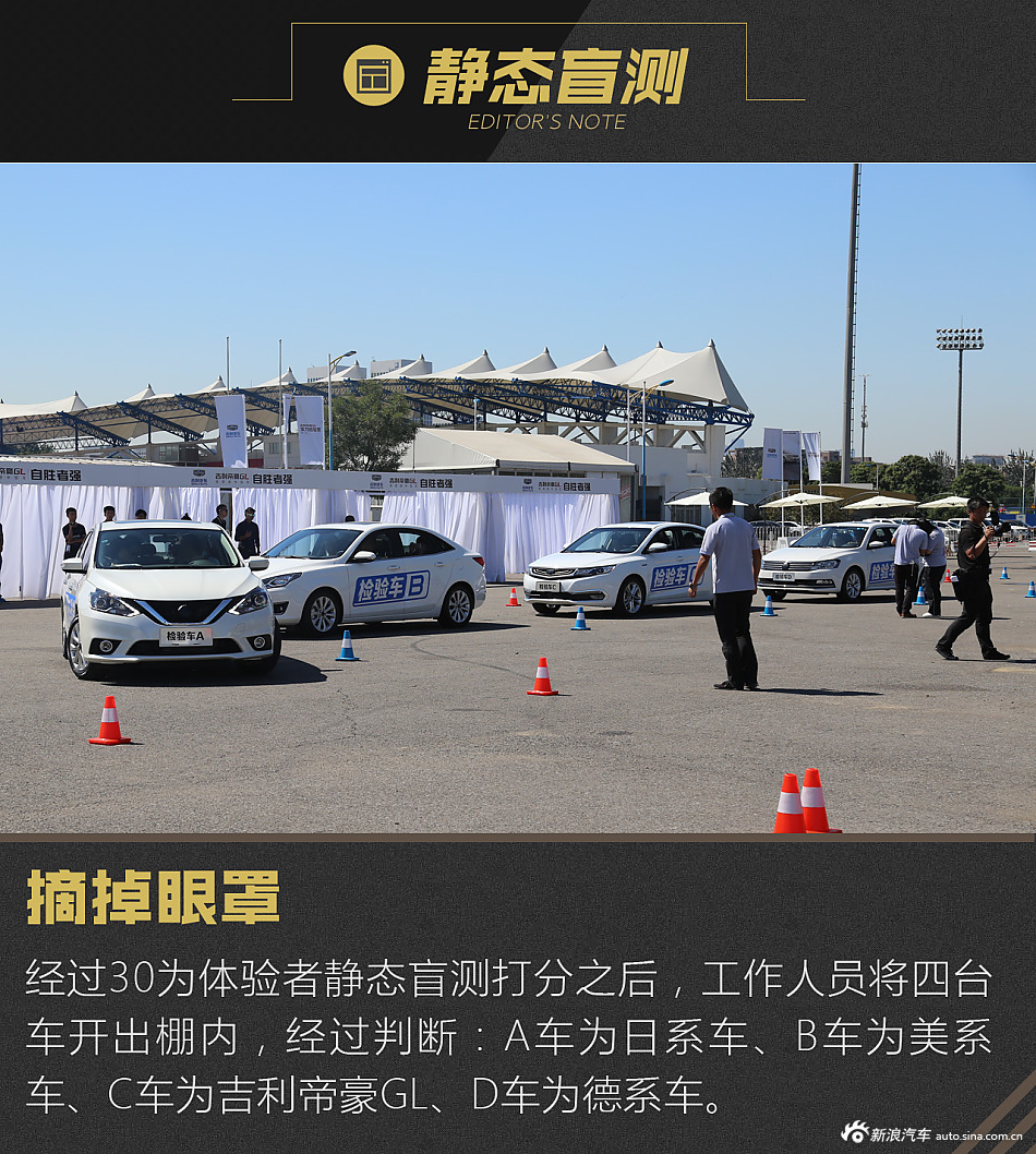 2016款帝豪GL 1.3T自动顶配版