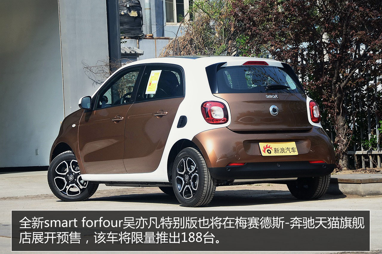 宇宙首发.一分钟解读4座版smart