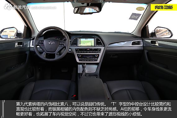 体验试驾北京现代第九代索纳塔