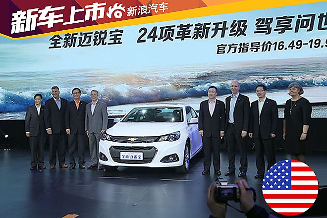 迈锐宝上市