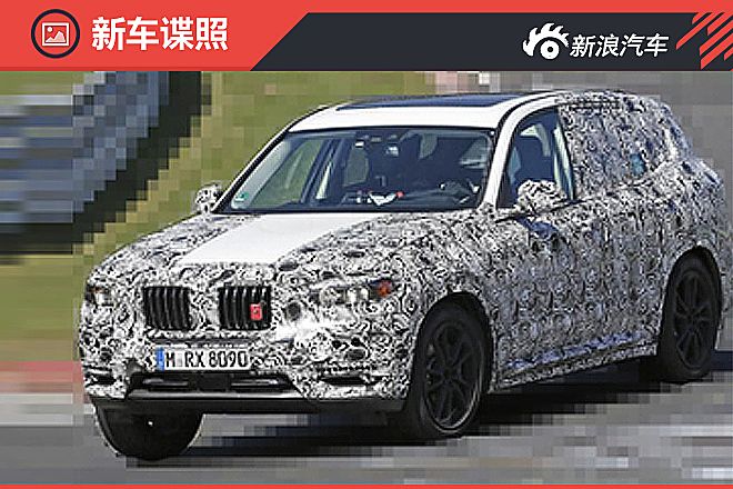 宝马X3谍照