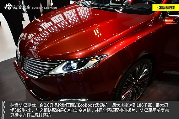 定义新豪华 新浪汽车实拍林肯MKZ