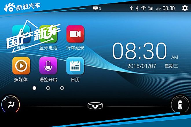 凯翼X3官图发布