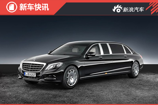 迈巴赫这个叼爆了的碉堡