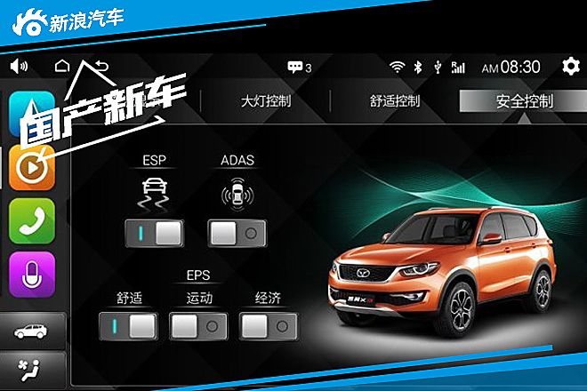 凯翼X3官图发布