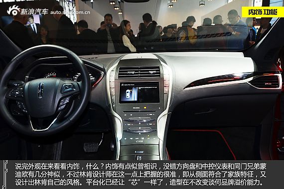 定义新豪华 新浪汽车实拍林肯MKZ