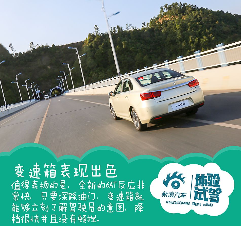 东风雪铁龙C4世嘉