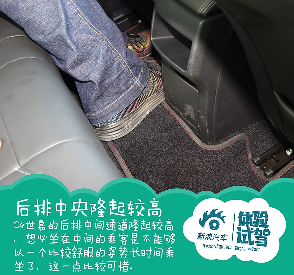 东风雪铁龙C4世嘉