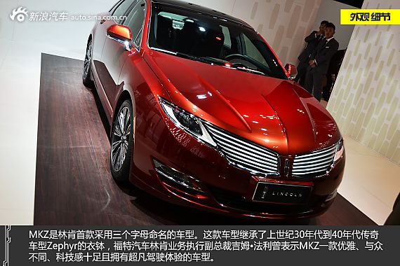 定义新豪华 新浪汽车实拍林肯MKZ