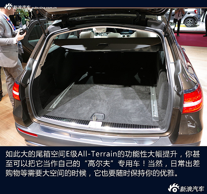奔驰E级All Terrian解析