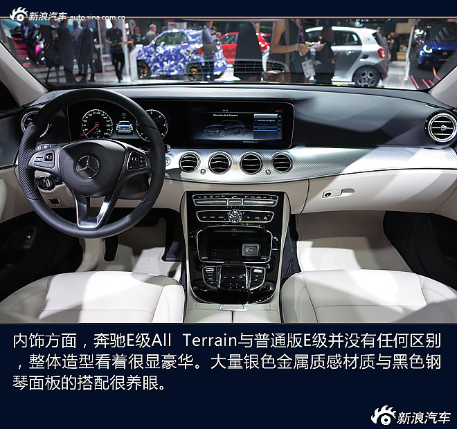 奔驰E级All Terrian解析