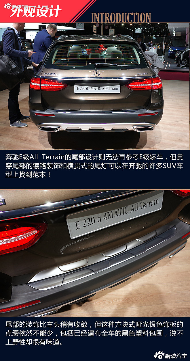 奔驰E级All Terrian解析
