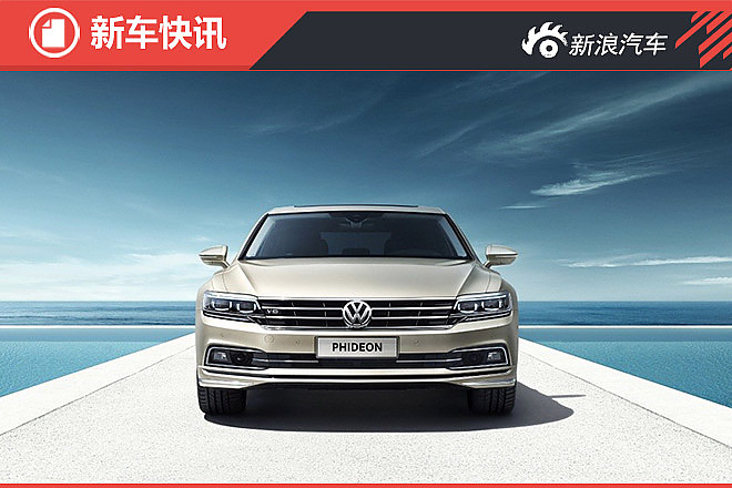 大众辉昂将于10月21日上市