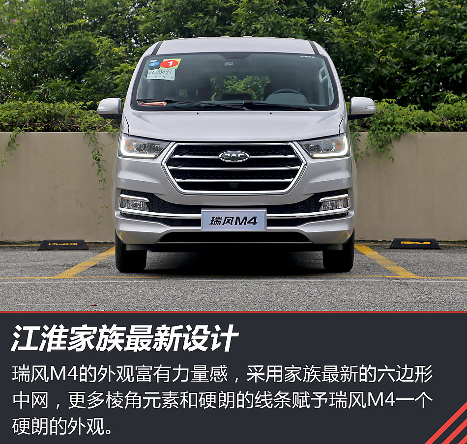 试驾瑞风M4