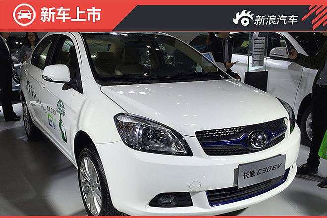 长城C30EV上市 售17.98万起