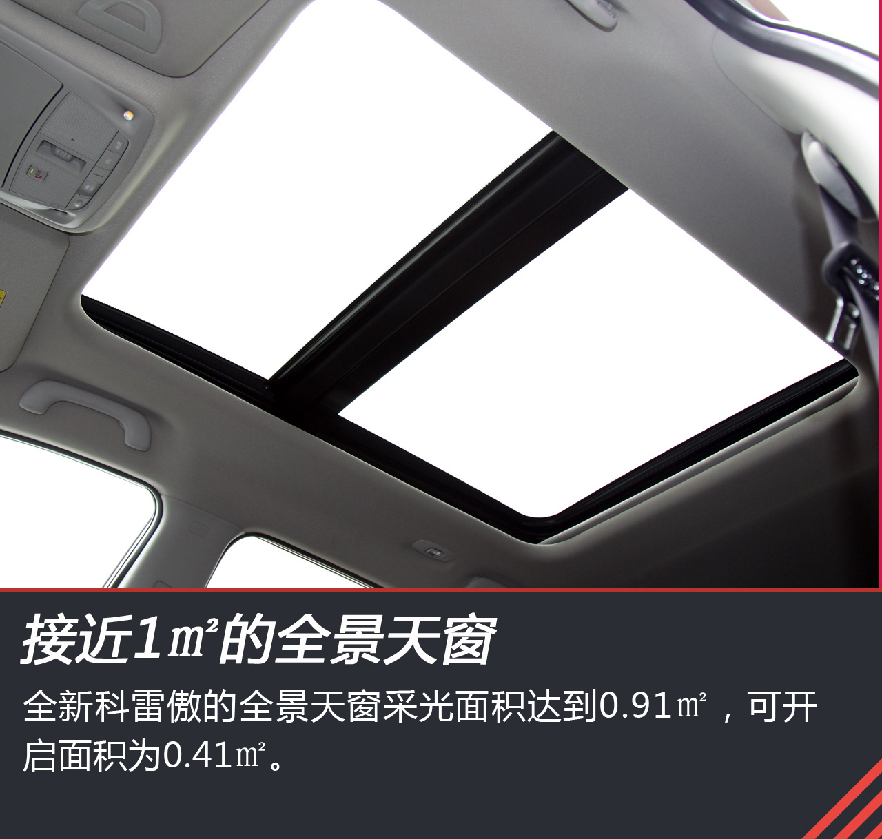 东西结合疗效好 试驾全新科雷傲