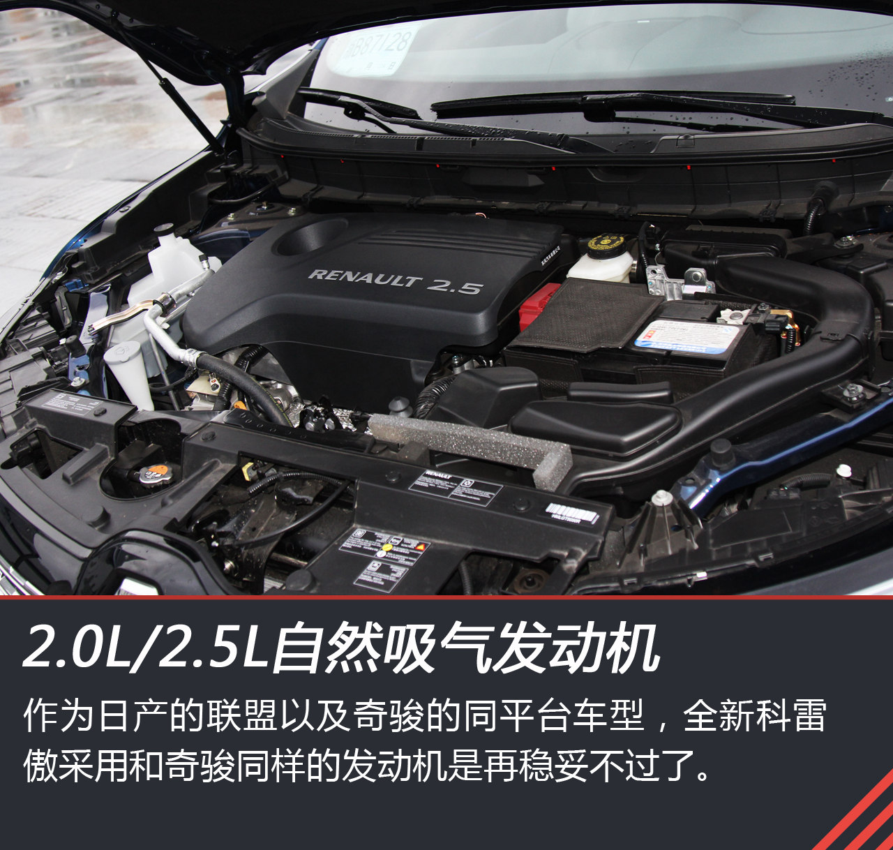 东西结合疗效好 试驾全新科雷傲