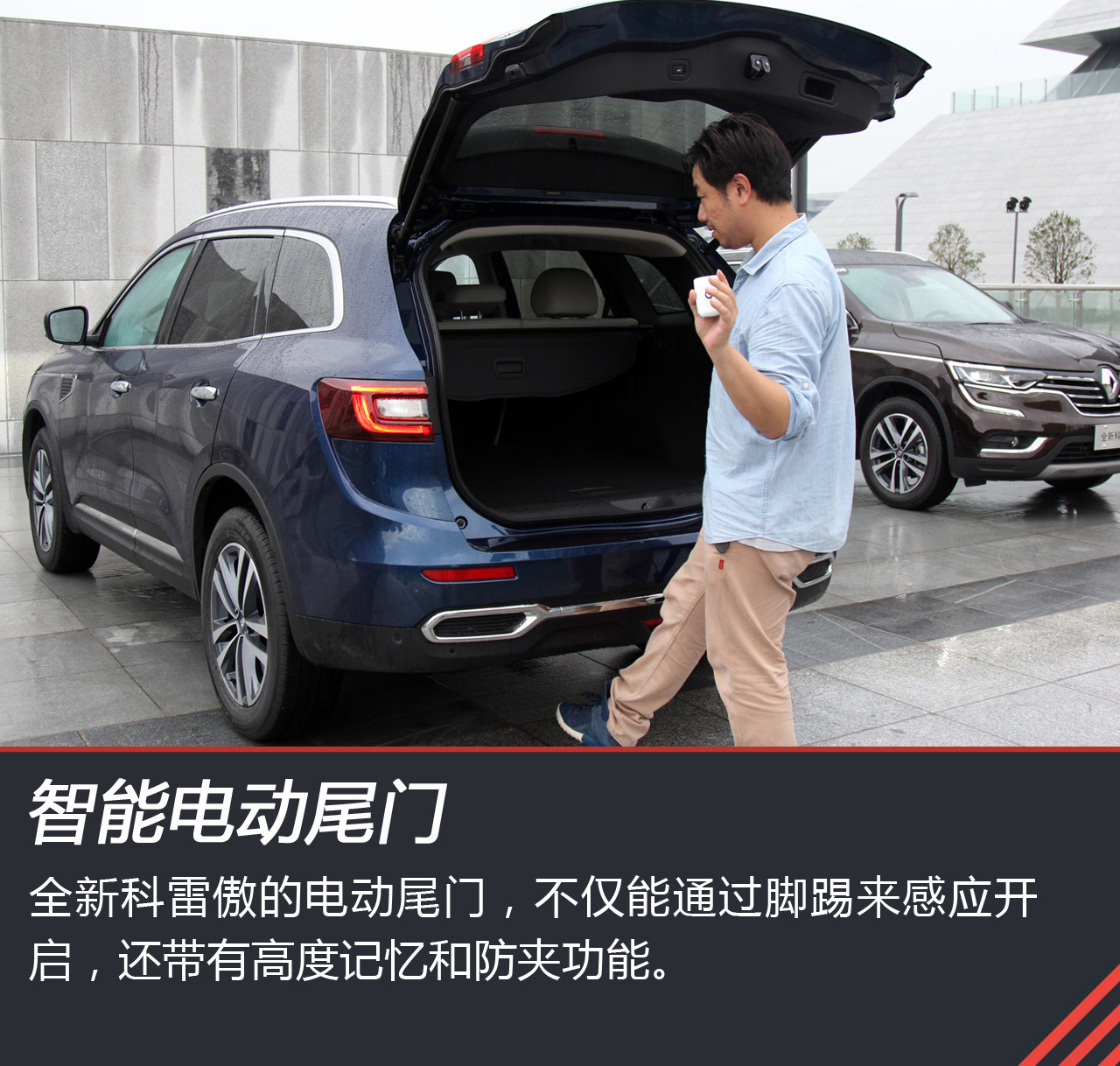 东西结合疗效好 试驾全新科雷傲