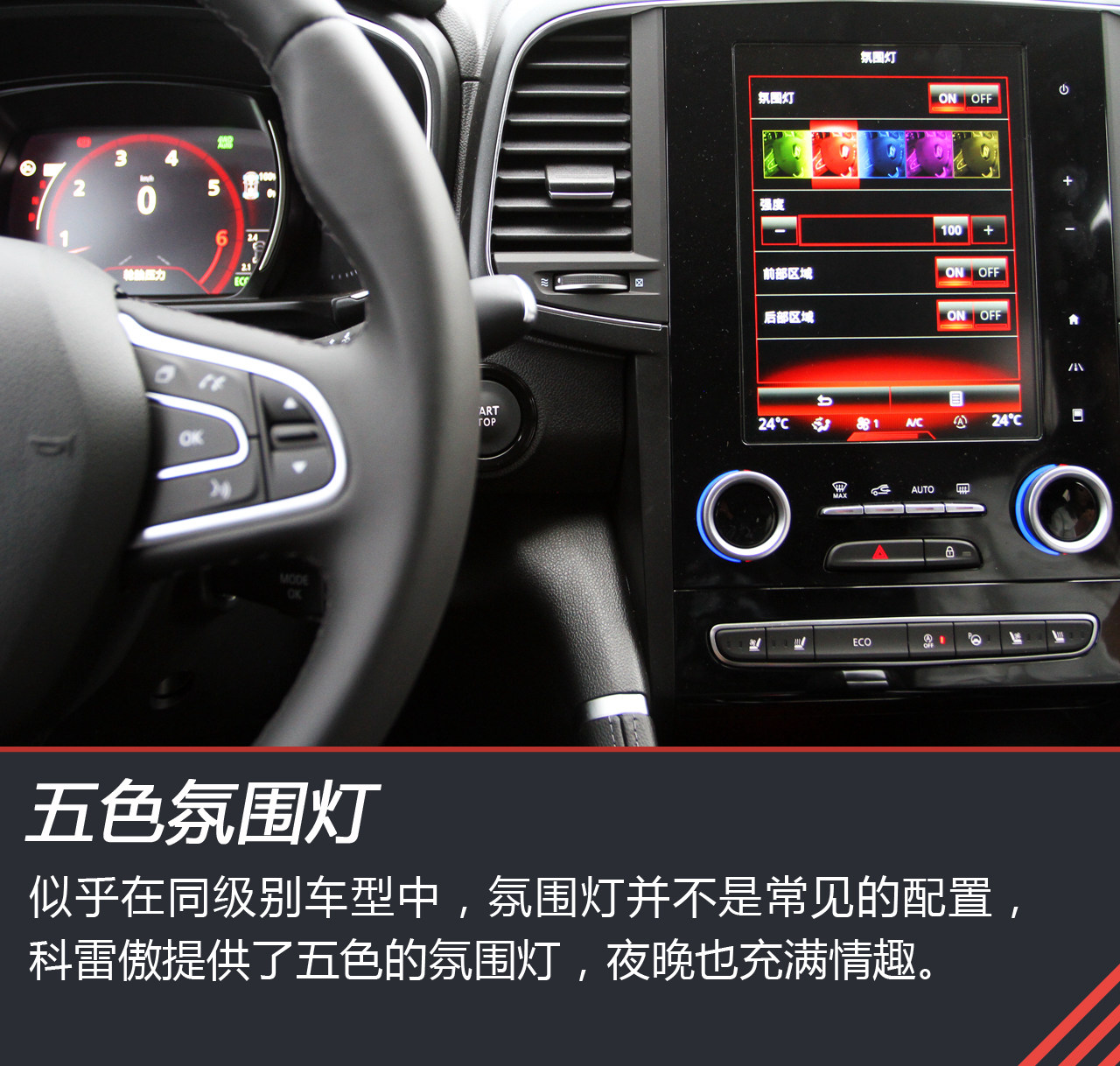 东西结合疗效好 试驾全新科雷傲