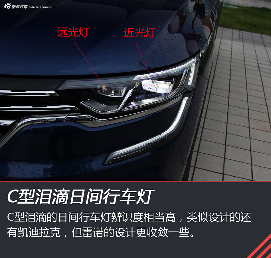 东西结合疗效好 试驾全新科雷傲