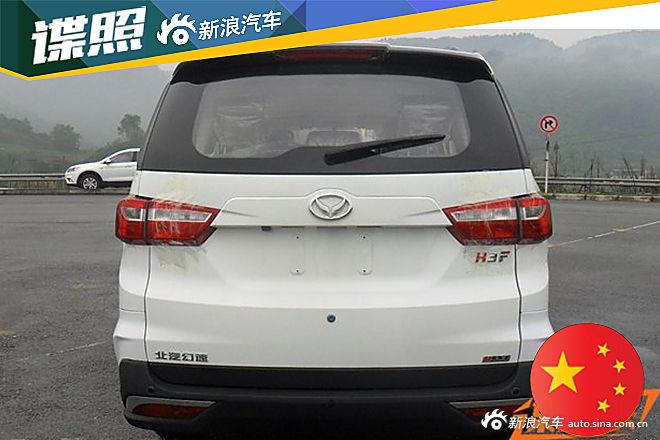 北汽幻速H3F申报图曝光 前脸采用新设计