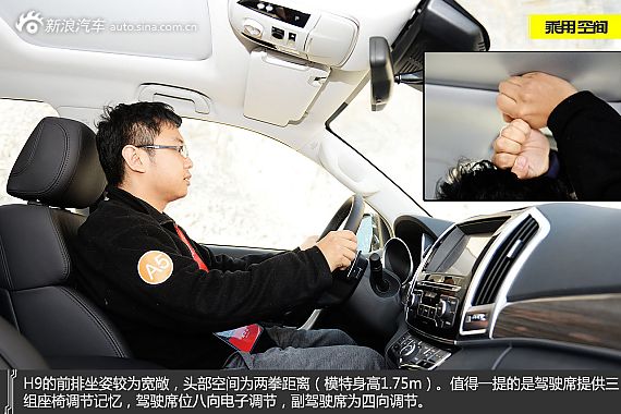 中国硬汉 试驾哈弗H9