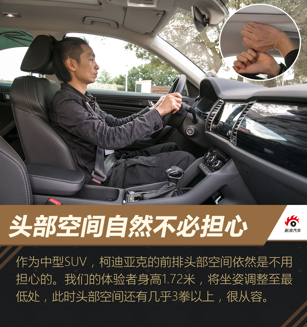 海外试驾斯柯达柯迪亚克