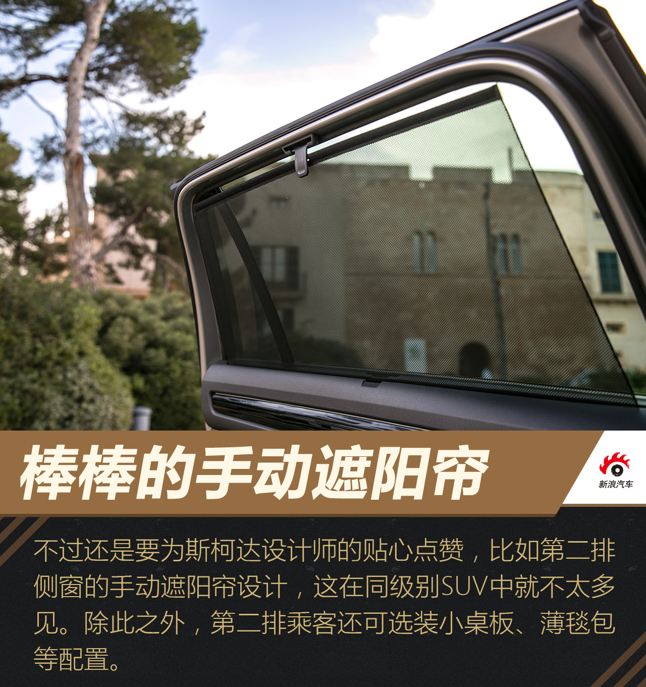 海外试驾斯柯达柯迪亚克