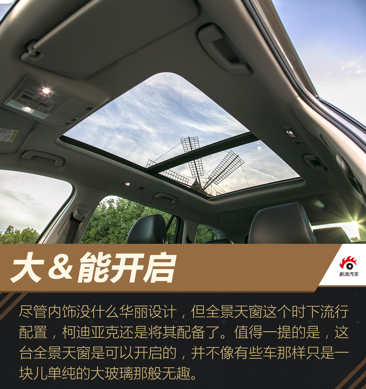 海外试驾斯柯达柯迪亚克