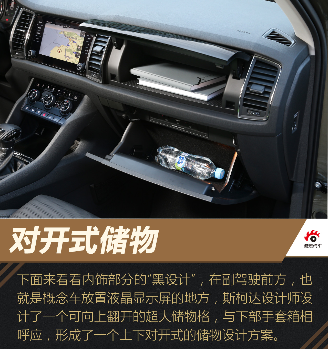 海外试驾斯柯达柯迪亚克