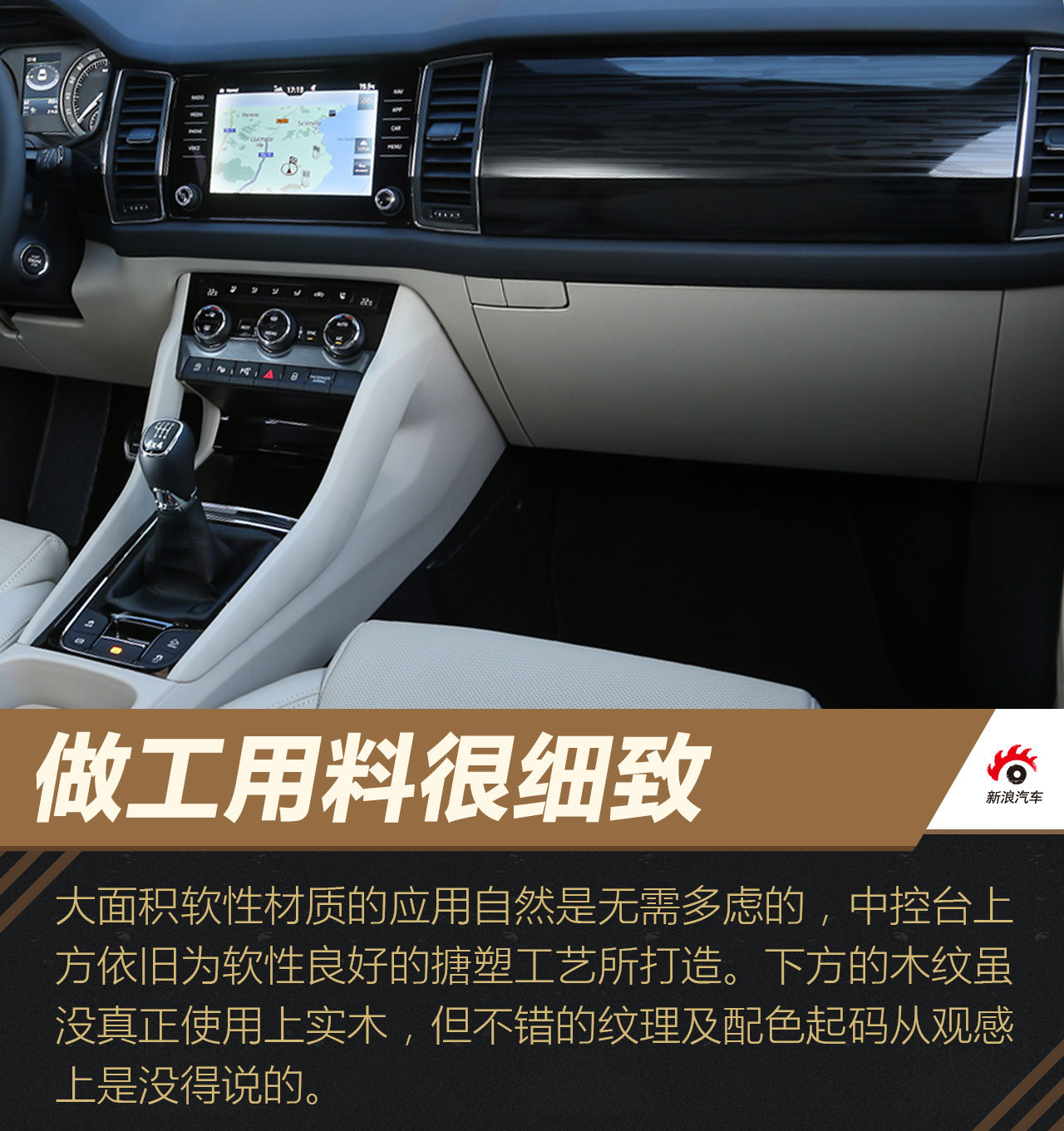 海外试驾斯柯达柯迪亚克