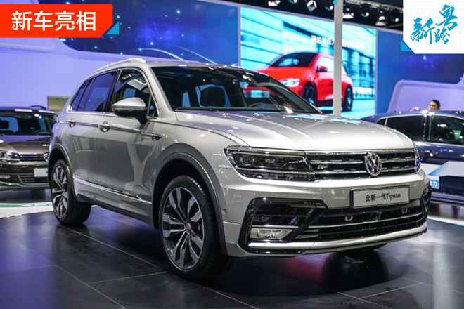 Tiguan