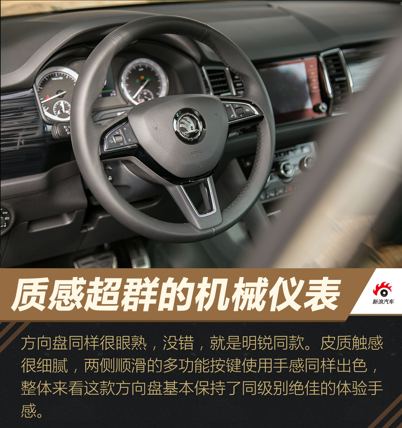 海外试驾斯柯达柯迪亚克