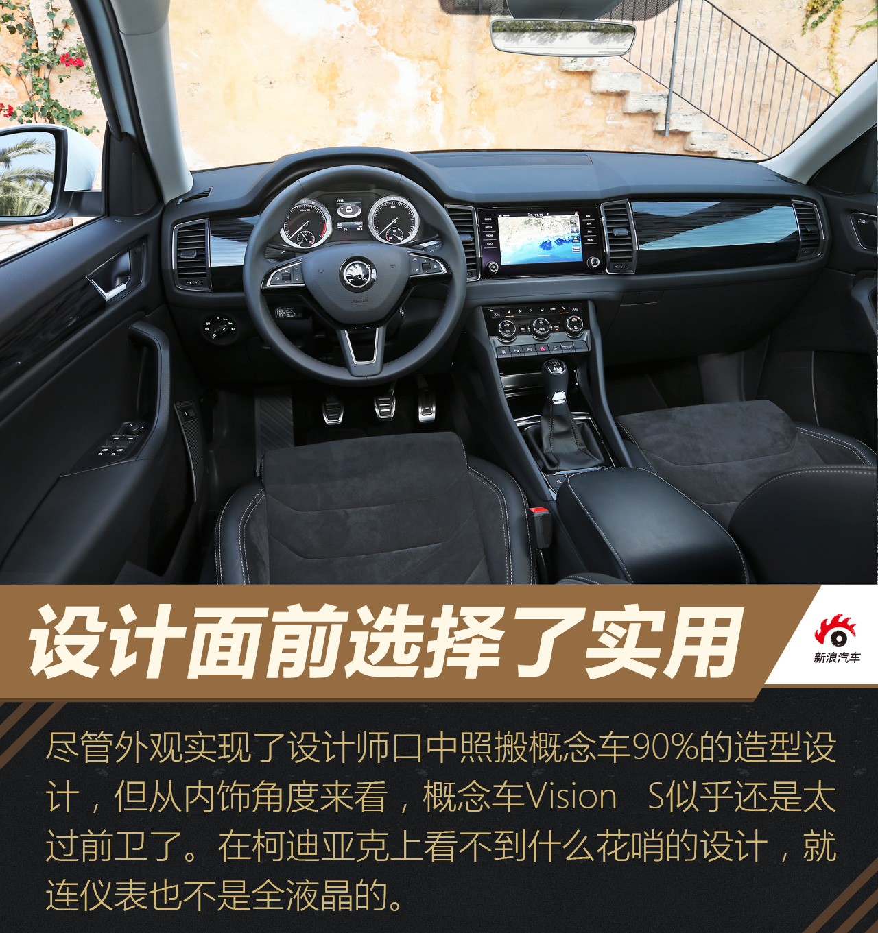 海外试驾斯柯达柯迪亚克