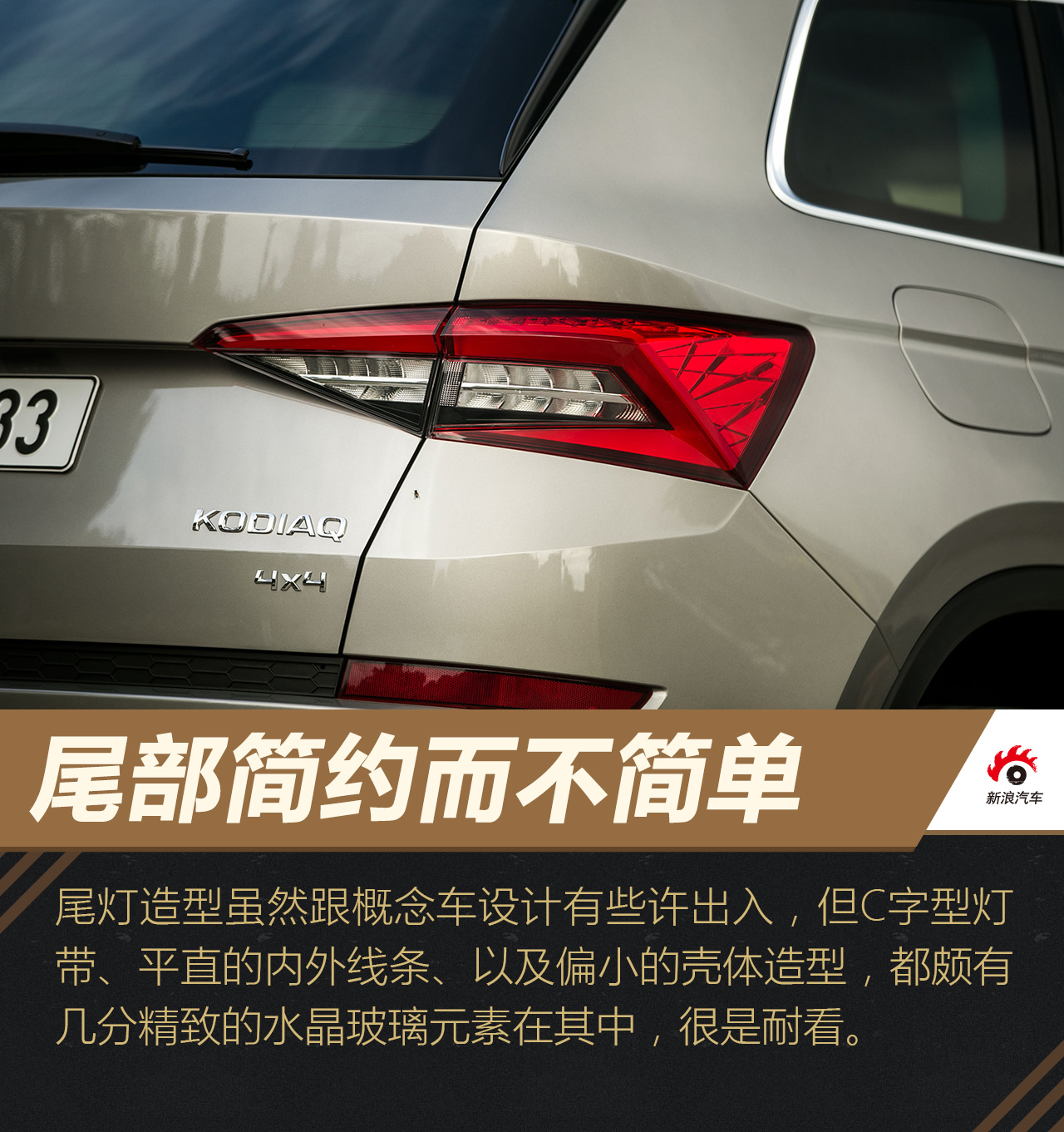 海外试驾斯柯达柯迪亚克