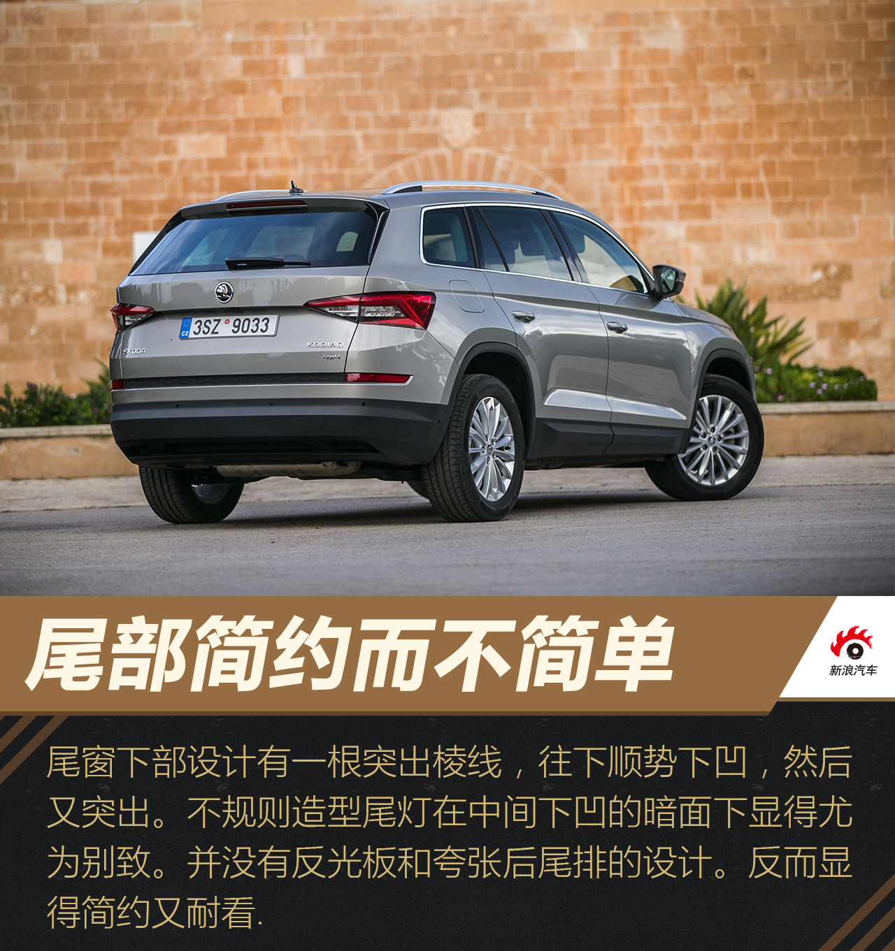 海外试驾斯柯达柯迪亚克