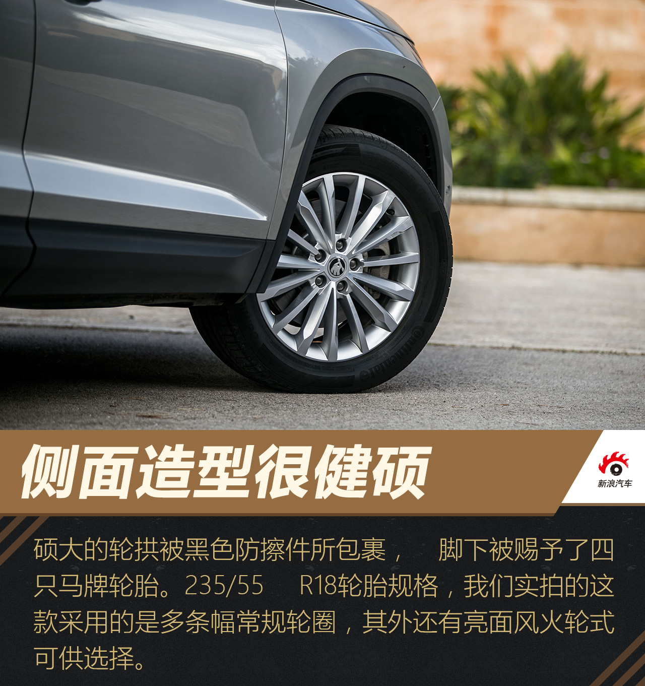 海外试驾斯柯达柯迪亚克