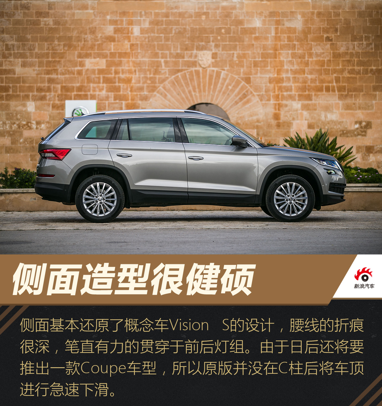 海外试驾斯柯达柯迪亚克