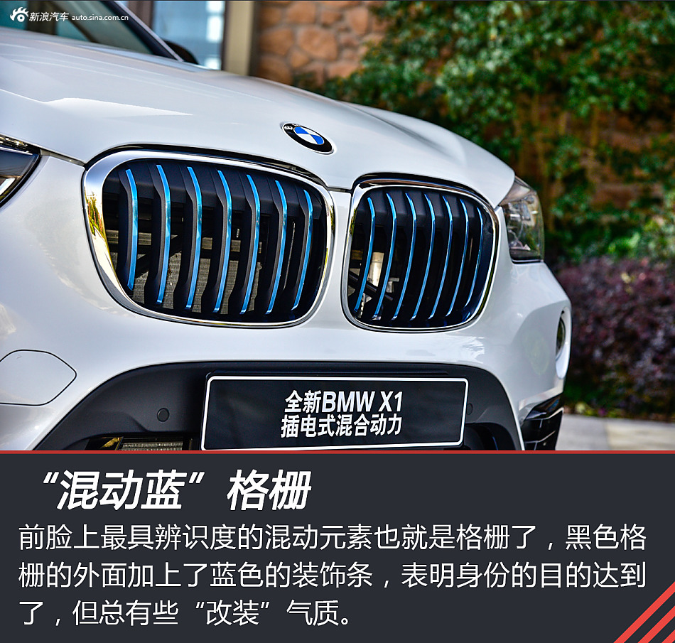 试驾宝马X1混动版